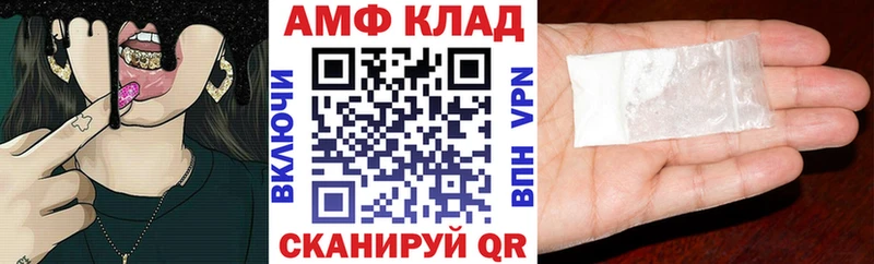 АМФ 97%  продажа наркотиков  Рыбное 