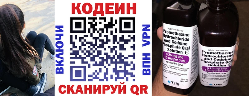 Codein Purple Drank  Рыбное 