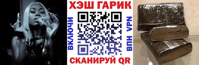 ГАШ гашик Рыбное