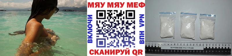 Мефедрон кристаллы  закладки  Рыбное 