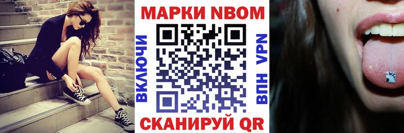 Марки N-bome 1,5мг  Рыбное 